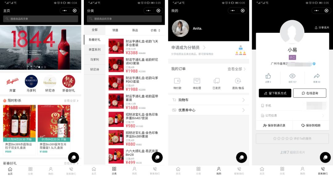 上线了电商小程序案例 上线了电商小程序案例